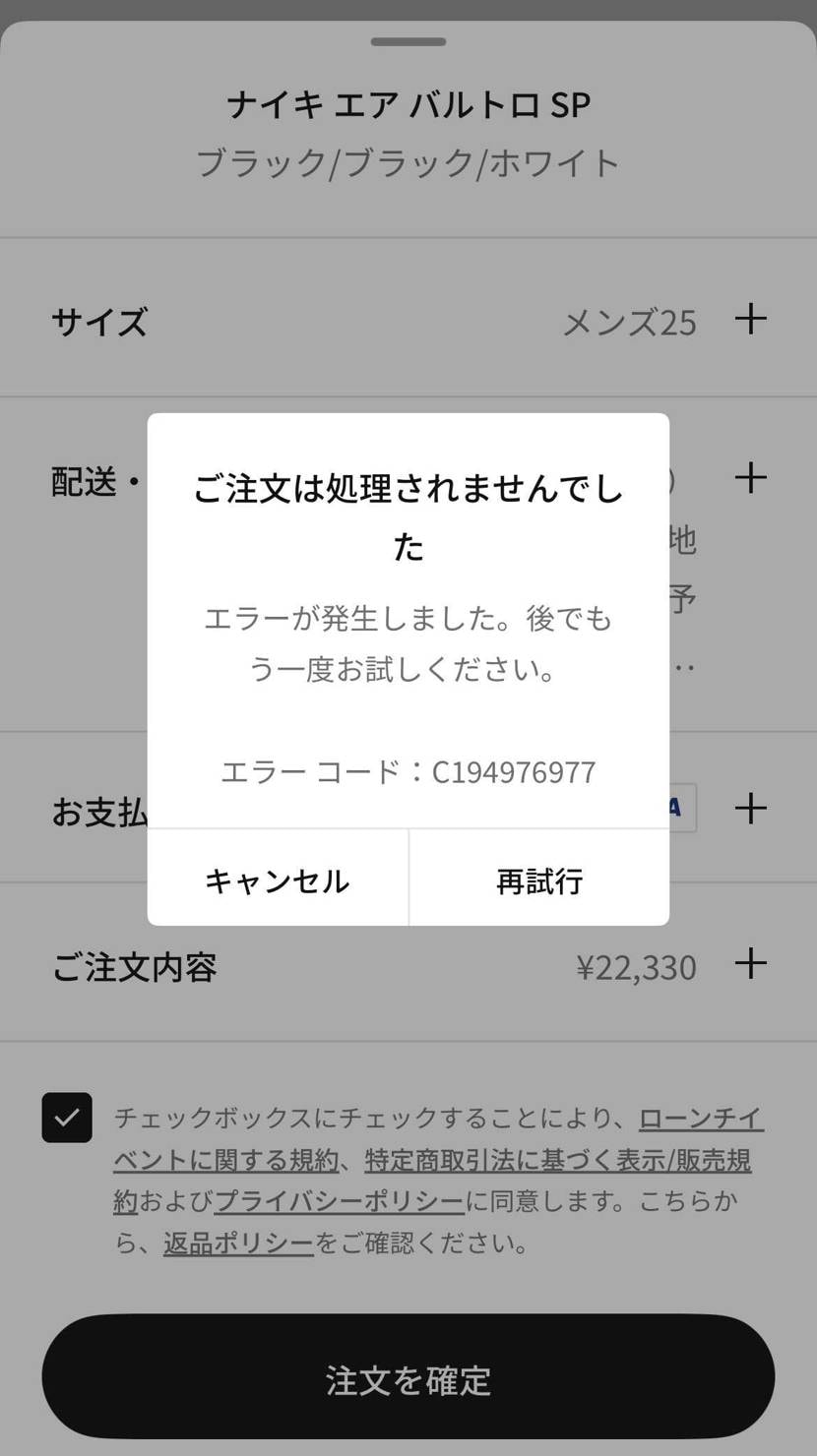 スニカス舐めすぎ。