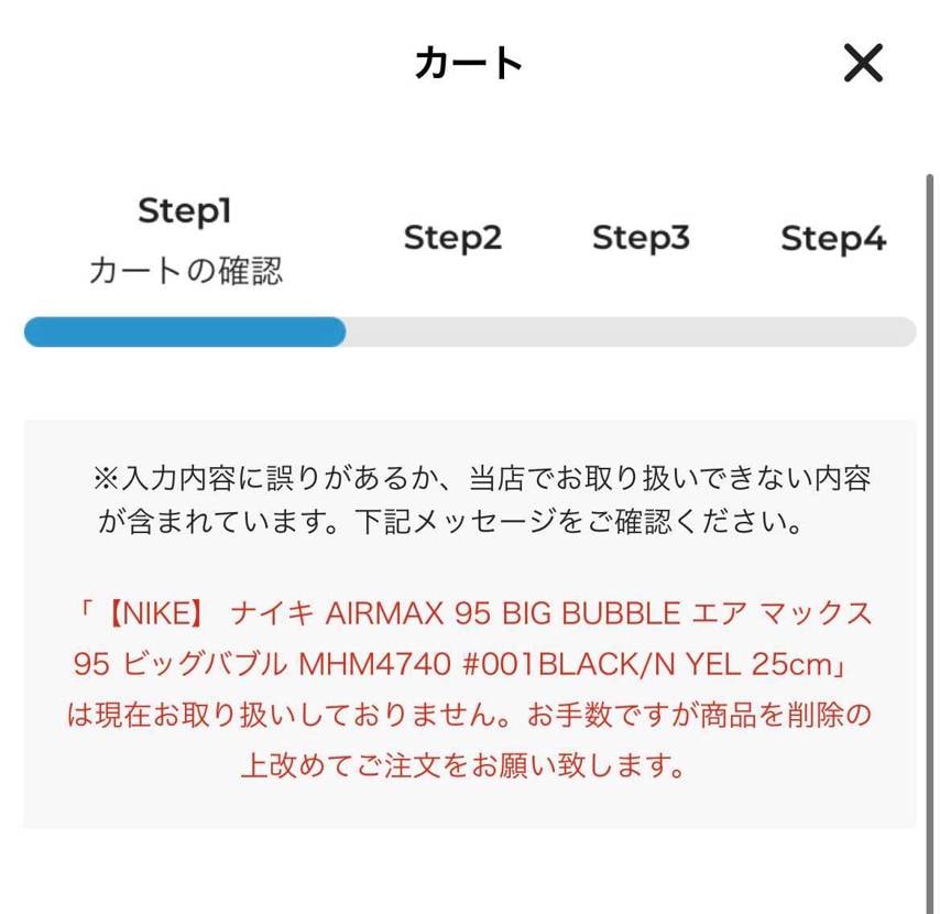 ABCで当選してたんですけど、これは買えないって事ですかね？？？