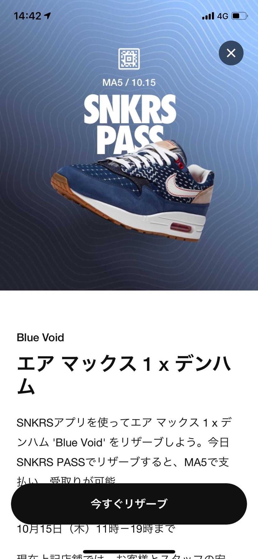 はいはい。対象外ですね。道民にも…