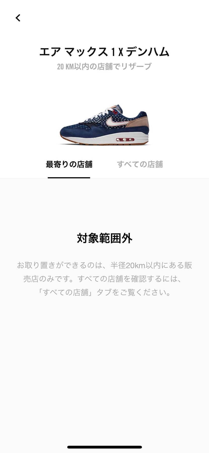 はいはい。対象外ですね。道民にも…