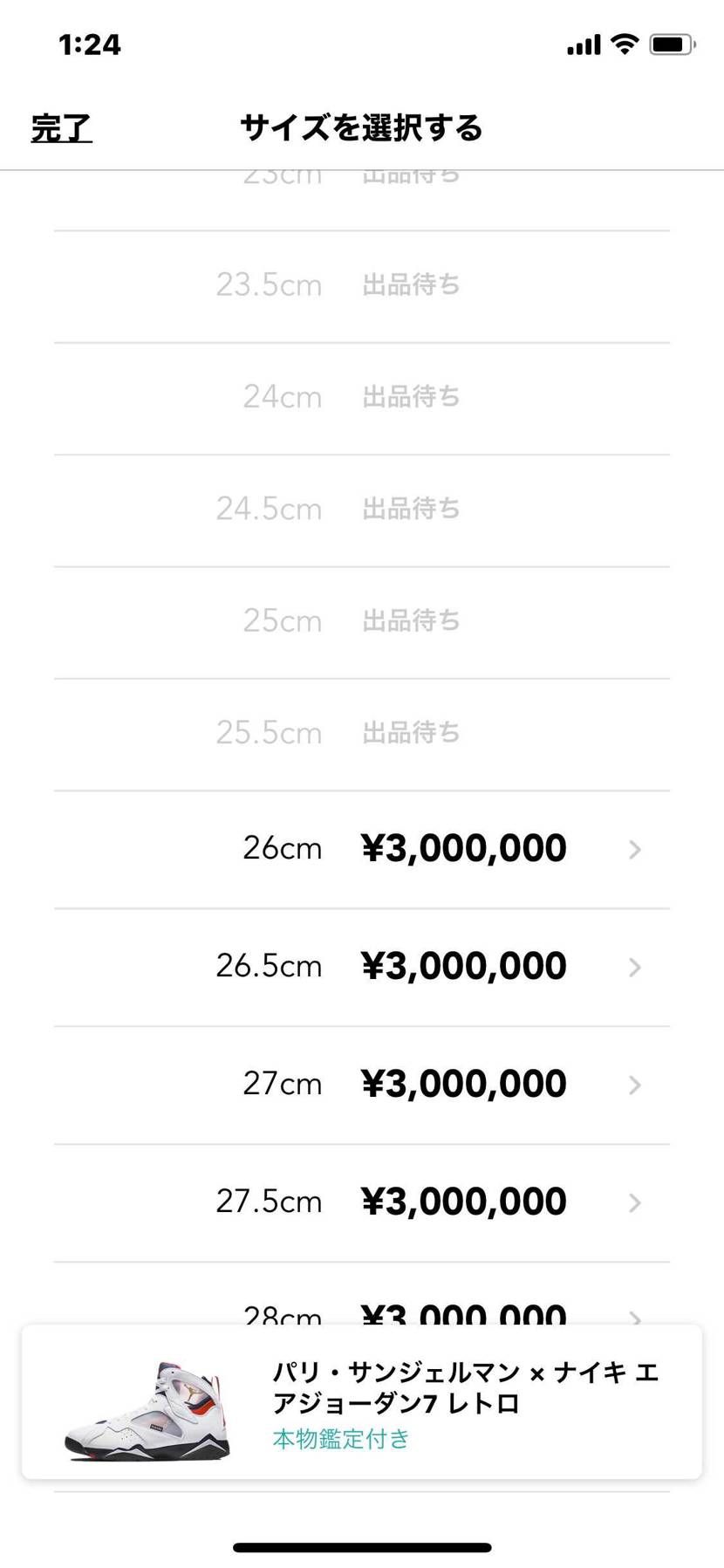 こういう出品ってツッコミコメント目的か？
そのまま掲載する運営もアホだろ…
