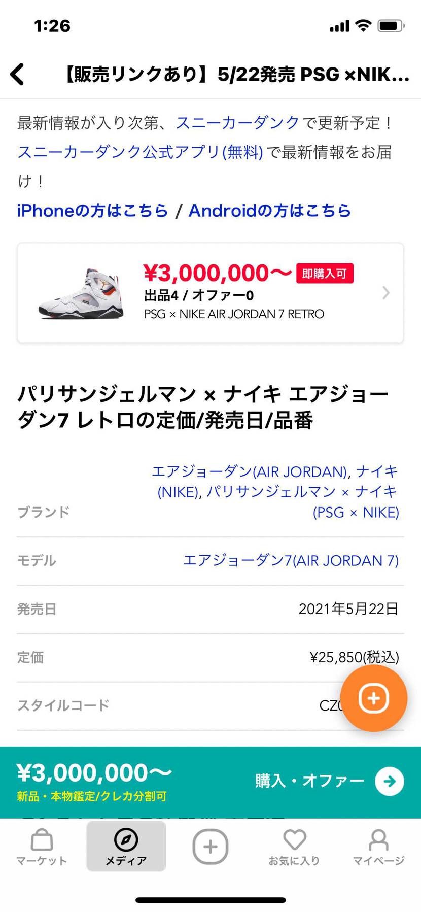 こういう出品ってツッコミコメント目的か？
そのまま掲載する