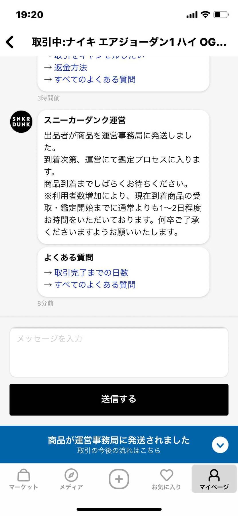 2回キャンセルになって、やっと届きそうな感じ？
出品者さんよろしくね🙏