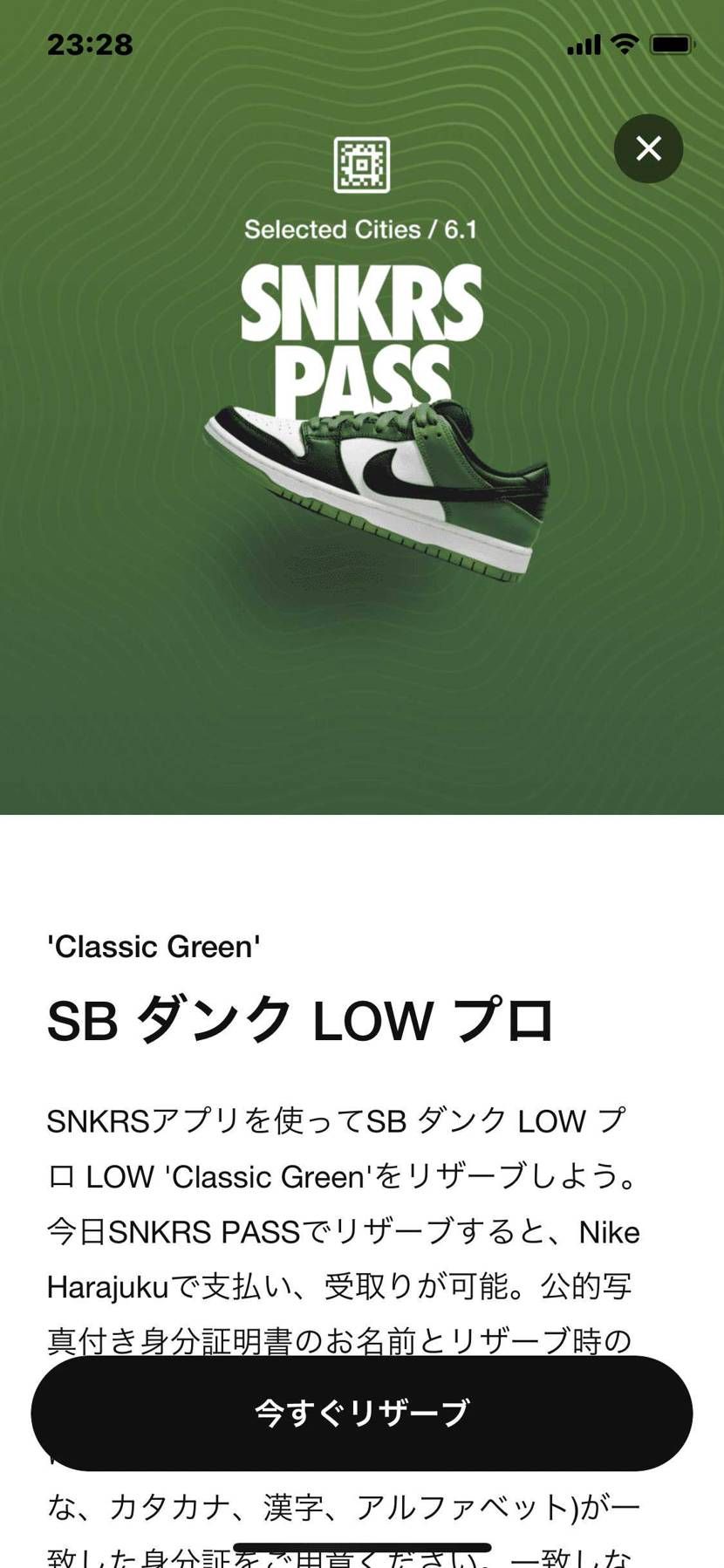 道内の方我慢しましょ