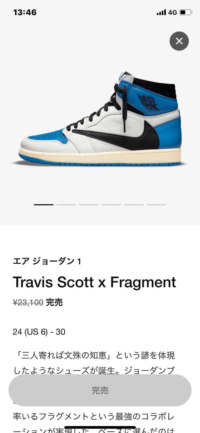 アンスト通知→完売　又通知→完売　又通知→完売
買えた方おめでと…