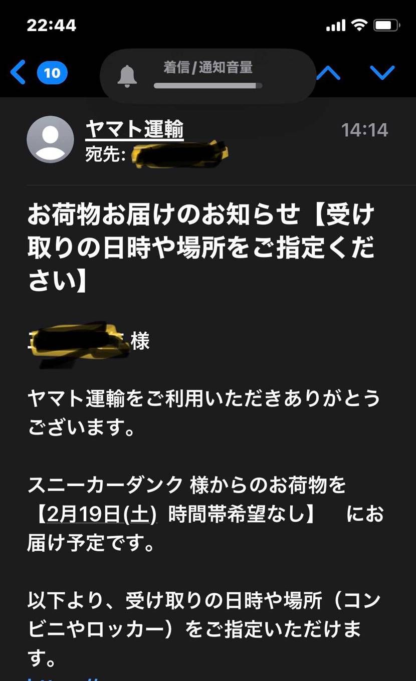 　道民ですが、2／14に購入で出品者が2／17発送予定？のは