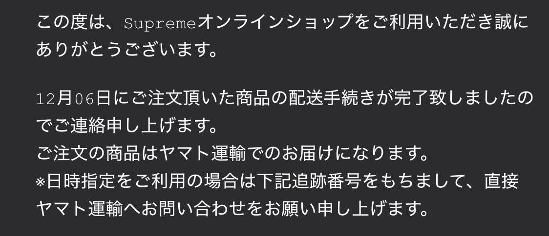 発送連絡きたーーー🤩
色々賛否はあるかもしれませんが、私は着たい服を着ますw
