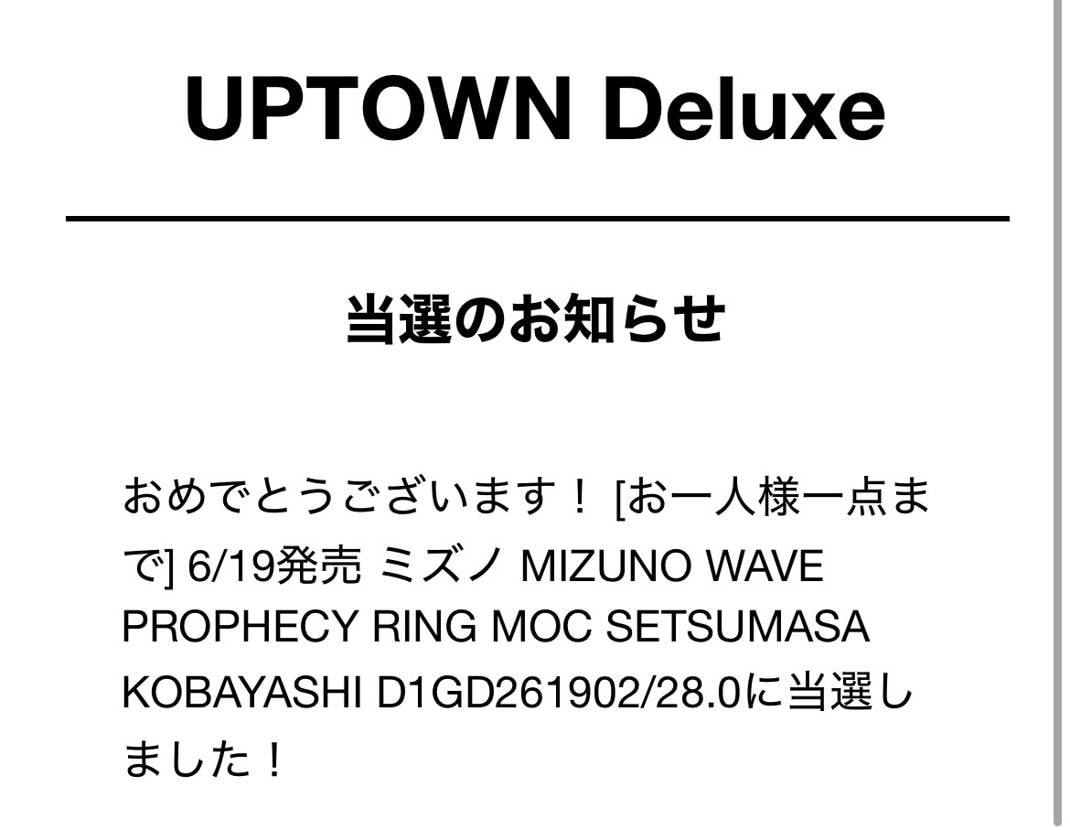 UPTOWNにて黒当選🐦‍⬛
ありがたやー☺️