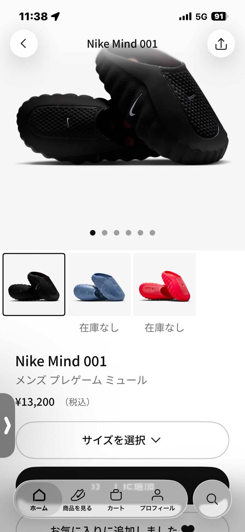 リストック来てたん?