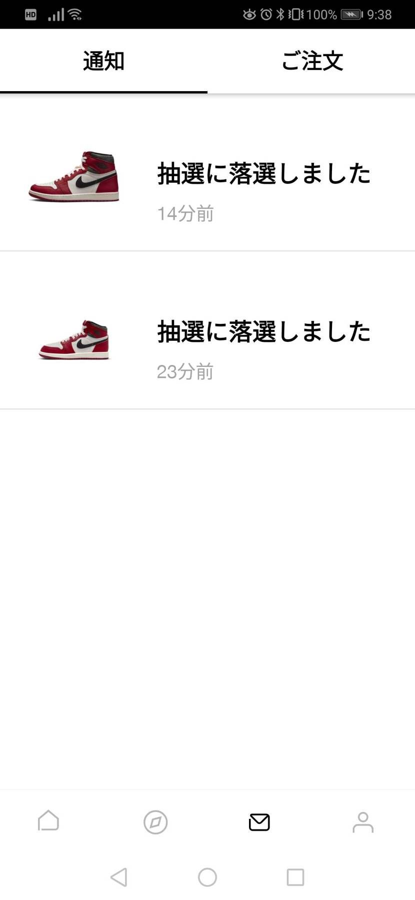 ふざけんなナイキ。。
何が50万足じゃ。