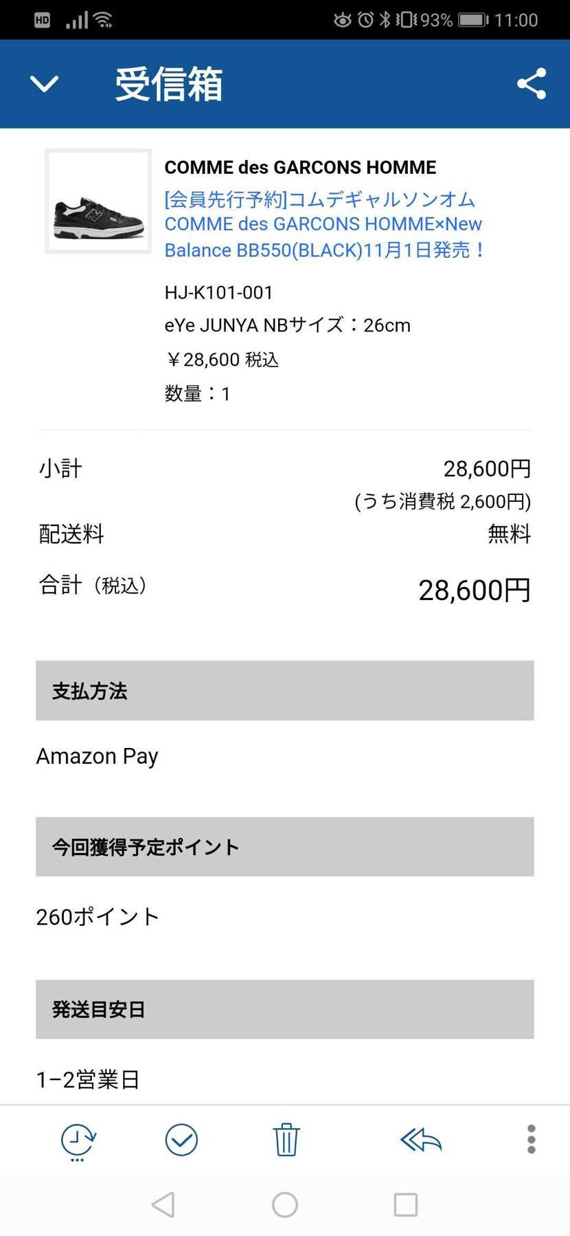 ふざけんなナイキ。。
何が50万足じゃ。