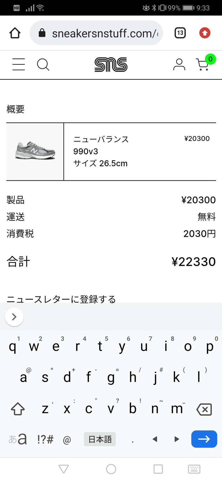 AJ2落選したから、こっち買ったわ。
本当スニカスには縁がない。