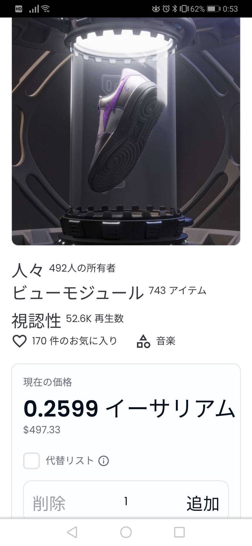 NFTのAF1、安いのだと500$で買えるんですね。
CRDさんのYoutub