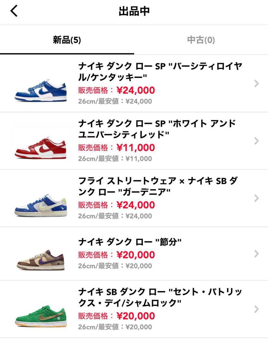 出品中です。
よかったらお願いします🙇♂️