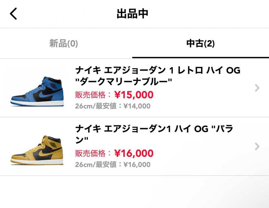 出品中です。
よろしければお願いします🙇♂️