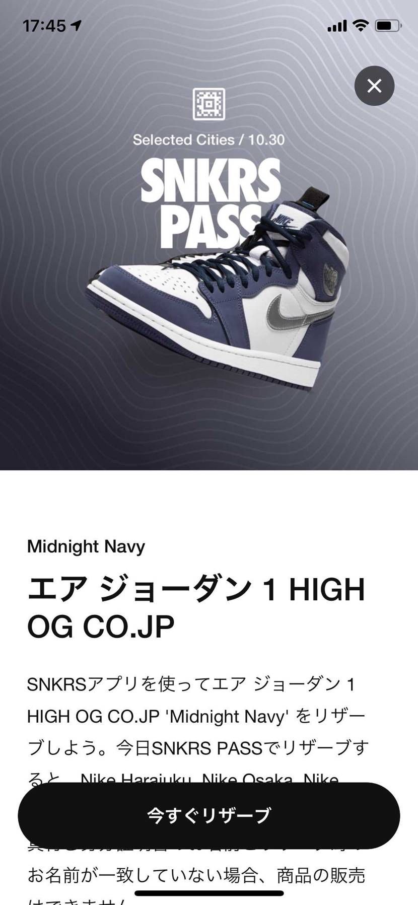 秒で終了。。