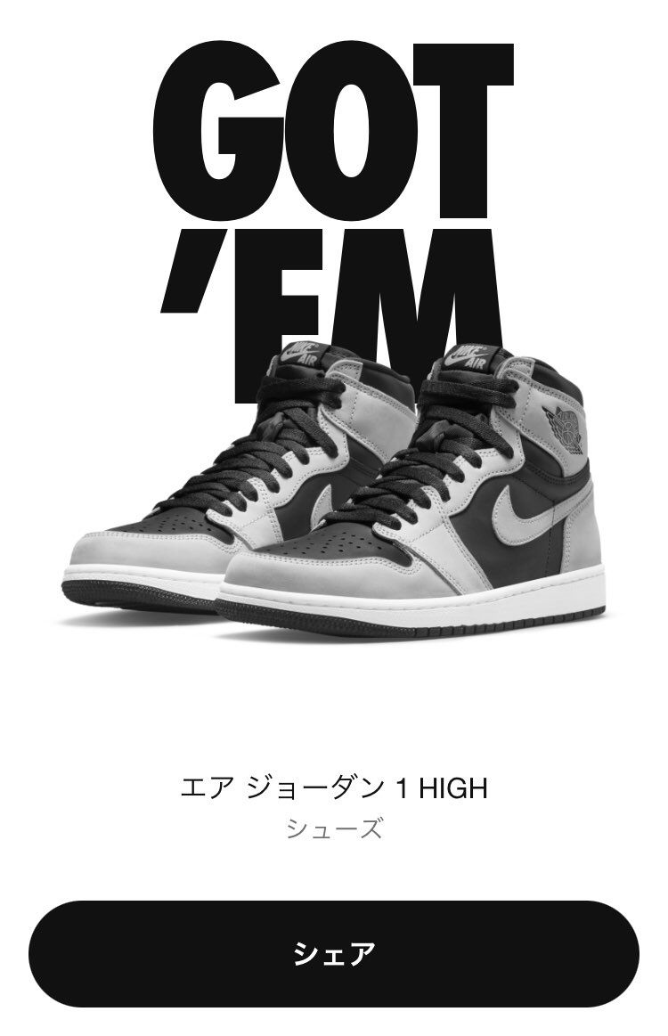 はいはい、外れてますよ‼︎知ってますよ‼︎ポチッと…
GOーーーーーーT’Eー