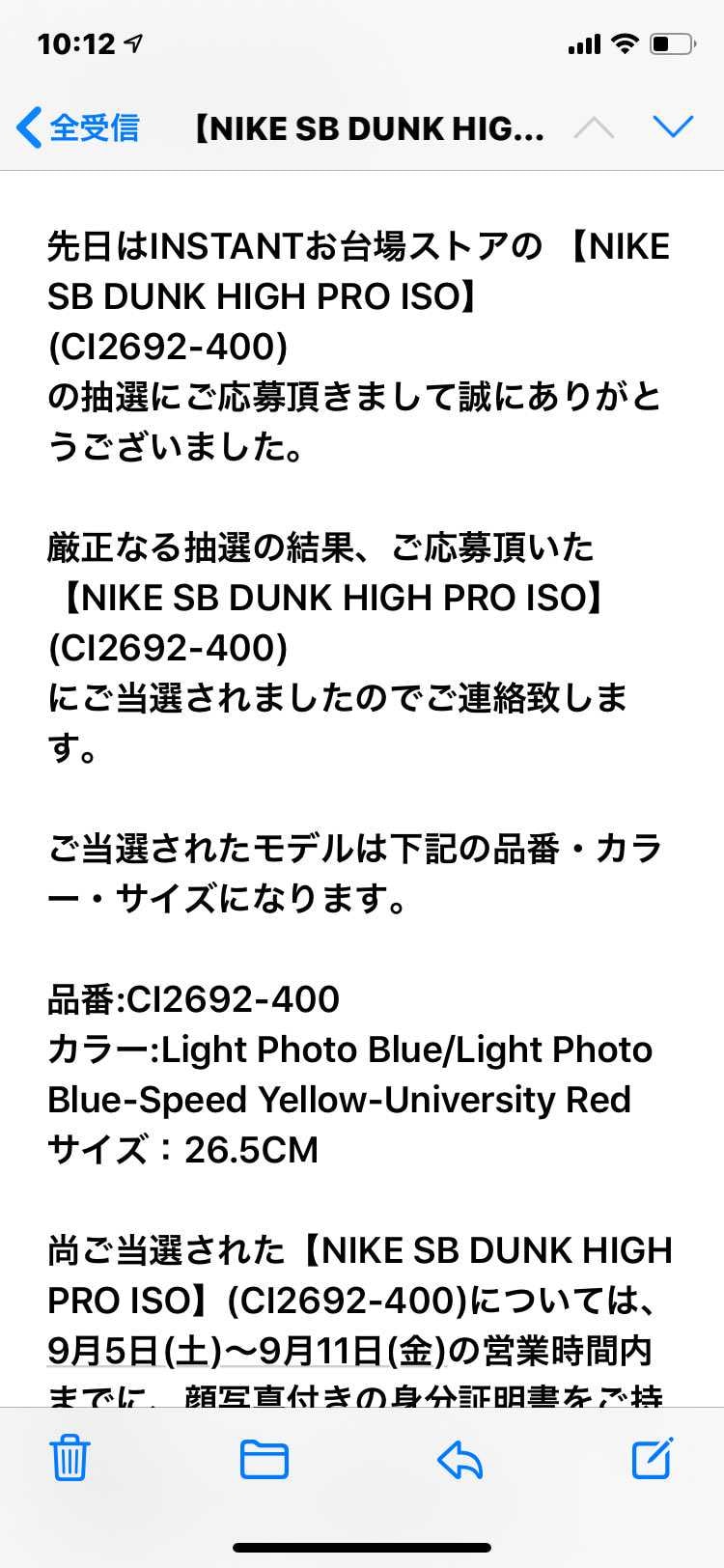 インスタント台場からメールキタァ〜、！