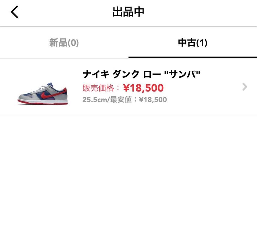 出品しております!値下げもしました