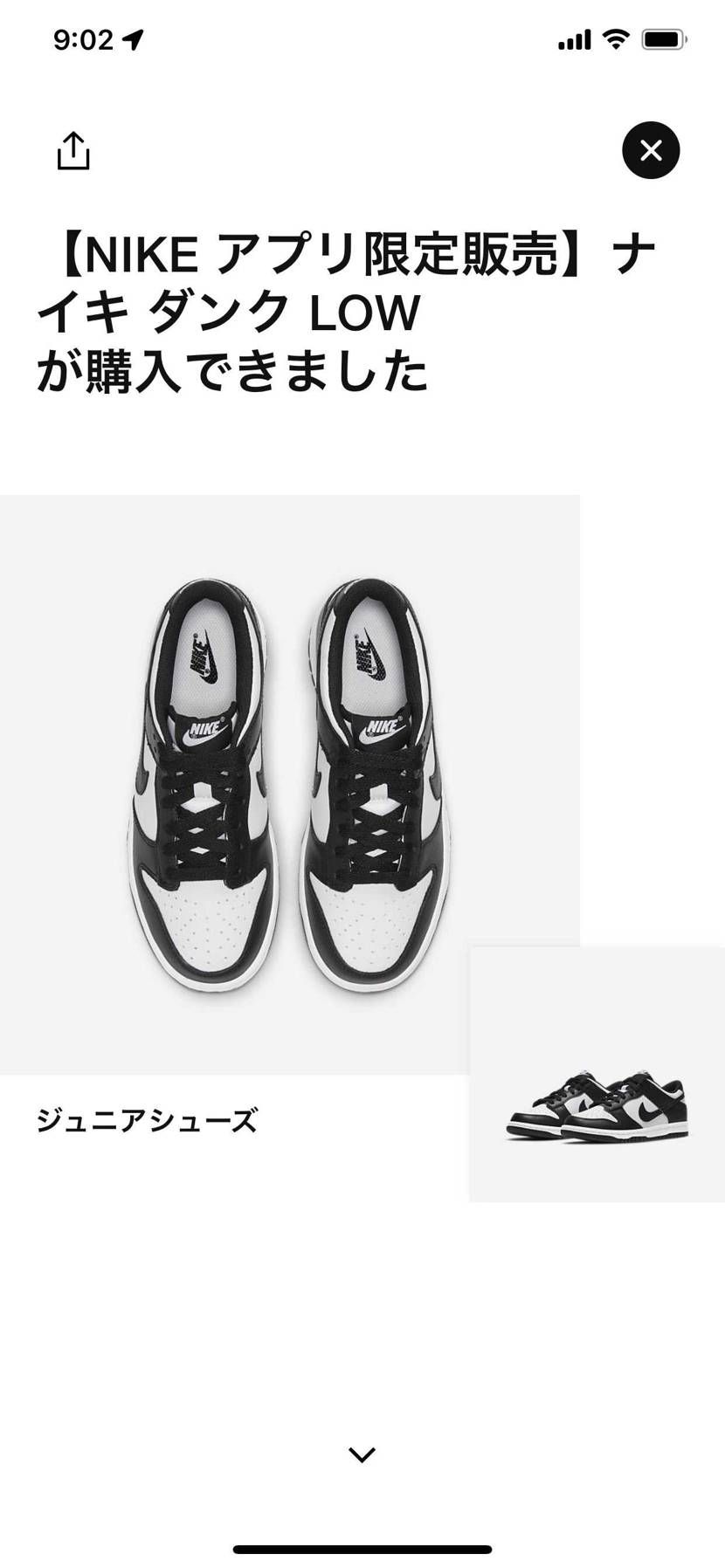 
買えた！🥳 2022初当選✌️