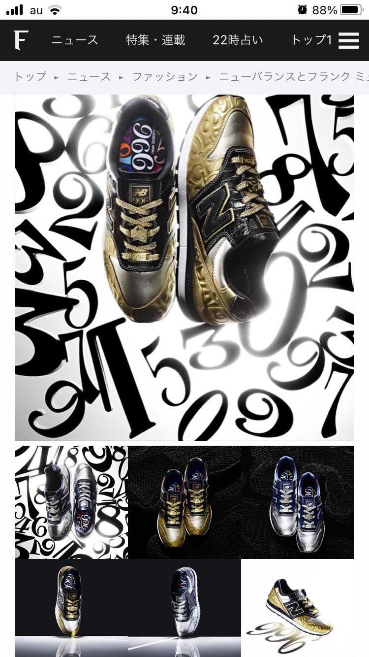 すごいコラボだ。