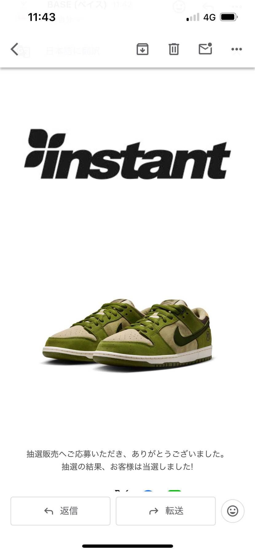 今きた❗️明後日のSNKRSどうしようかな(*´∇｀*)