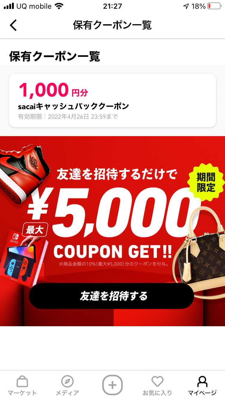 この金額のぽんぽん、皆さんなら何買いますか？🤩