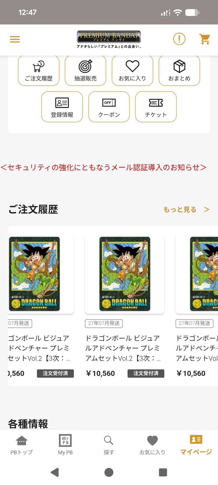 取りあえず上限いっぱいまで買っておいたで。