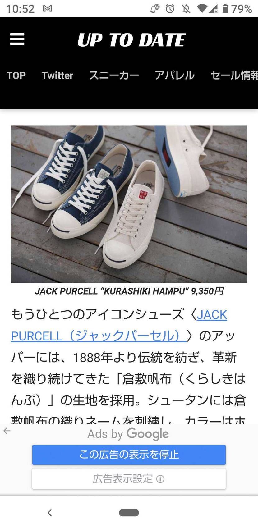 今日はNIKEはパスして、ジャックパーセルを買いました。チャックテイラーも出てる