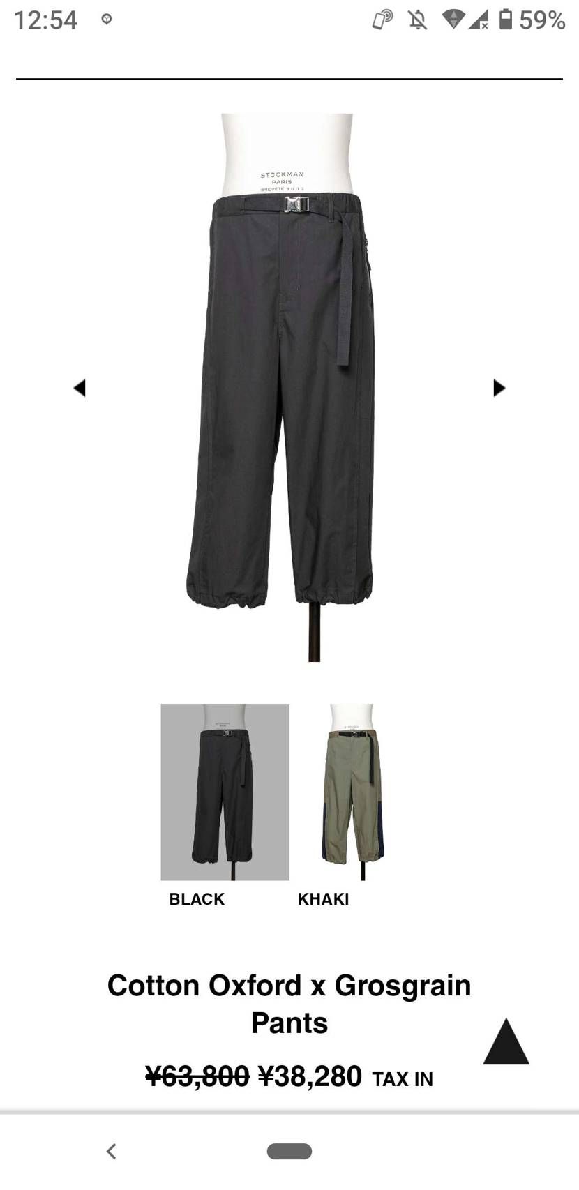 スニーカーじゃないけどsacaiで買ったセールのパンツが届いた笑

写真と違って