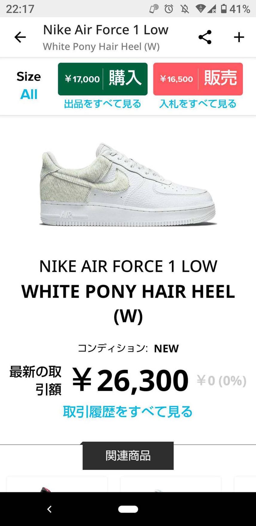 久しぶりに本気で欲しいと思ったスニーカー笑
AF1 coconut以来の物欲で