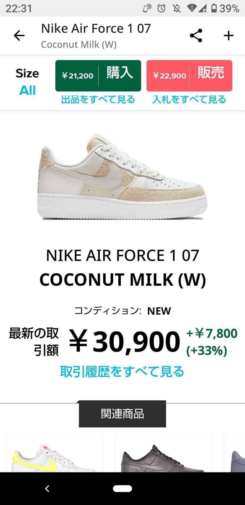 久しぶりに本気で欲しいと思ったスニーカー笑

AF1 coc
