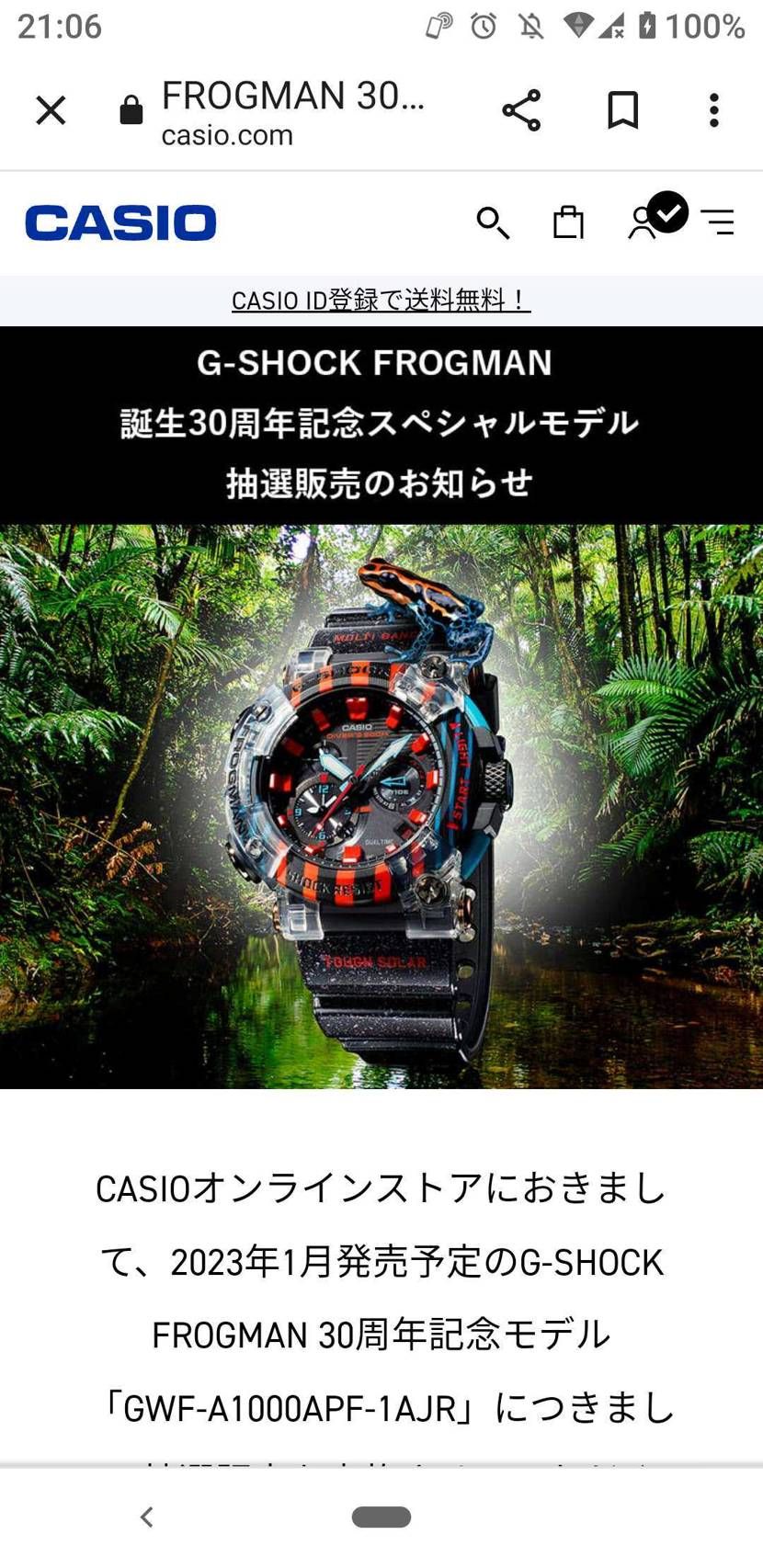 今年初の気になるアイテムはこちらでした…

ジョジョで蛙の事知りました笑