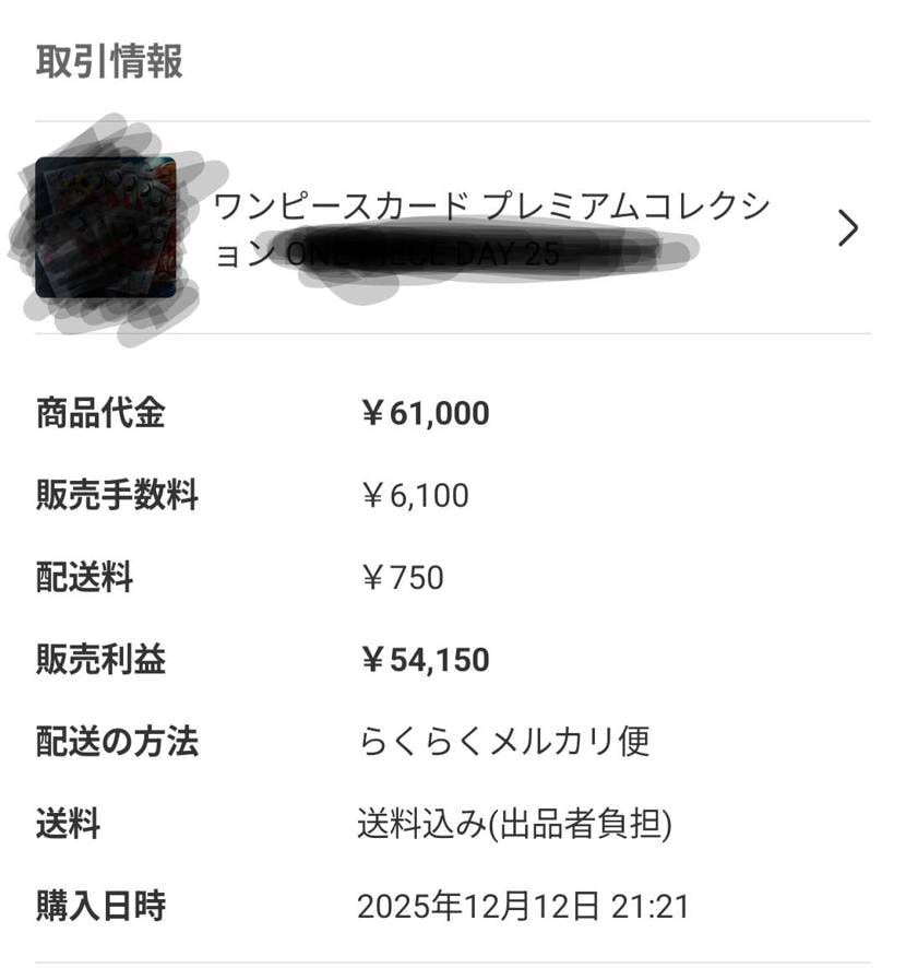誰でも爆アドの販売情報は一切記載しないのね…