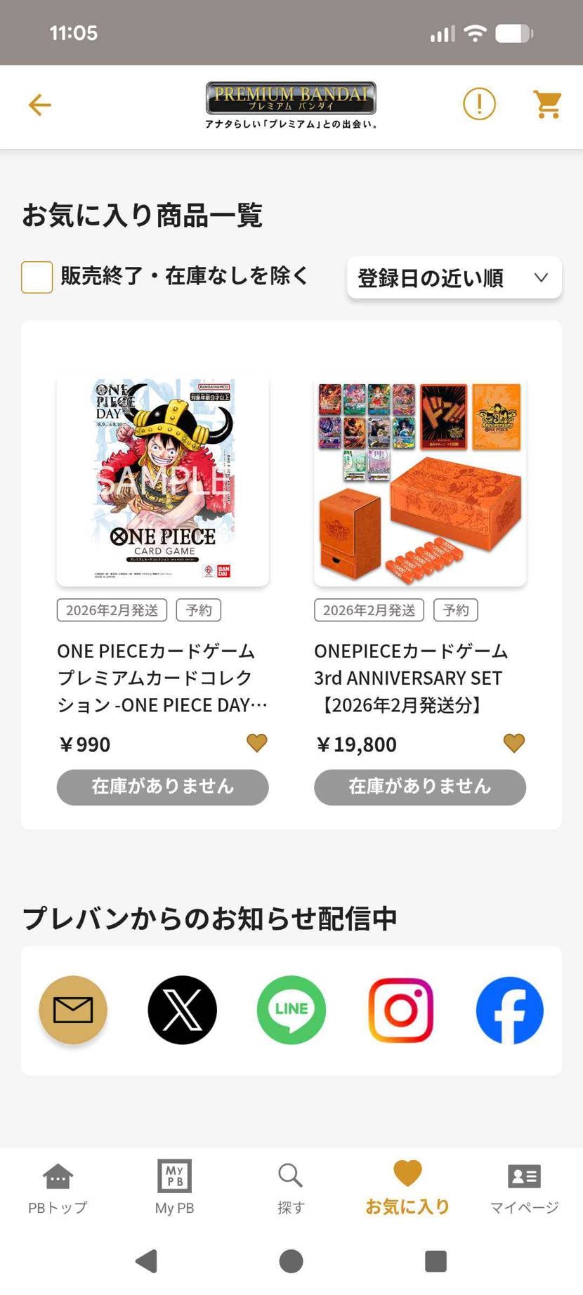 なんとか買えた😎😎😎