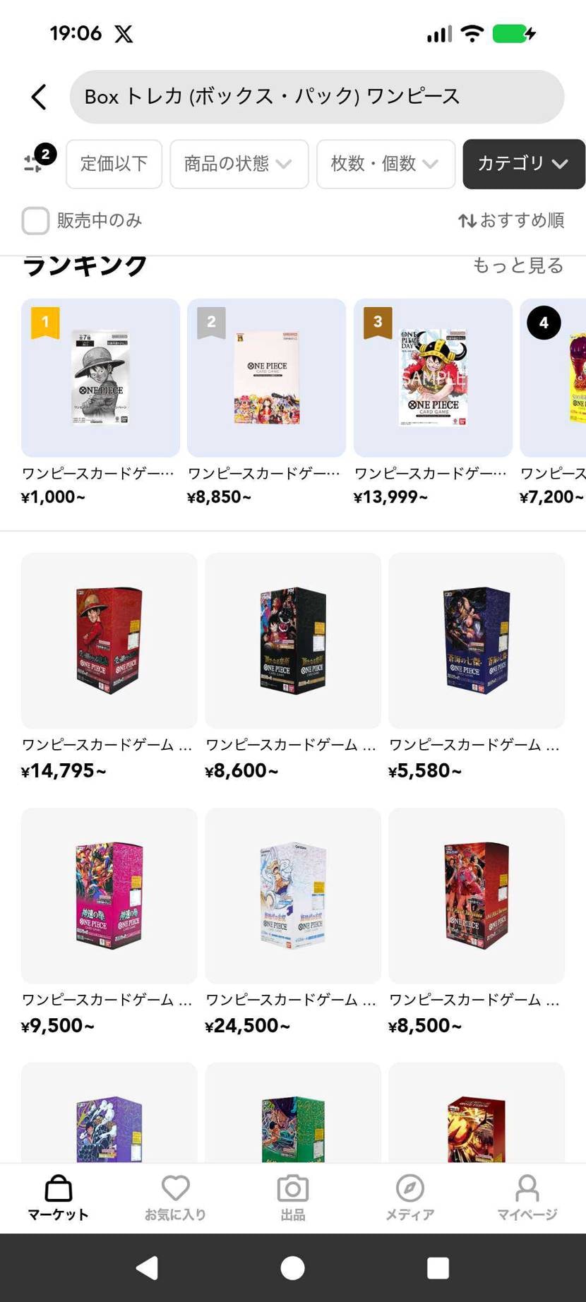 ワンピースバブル…
こわっ！！！