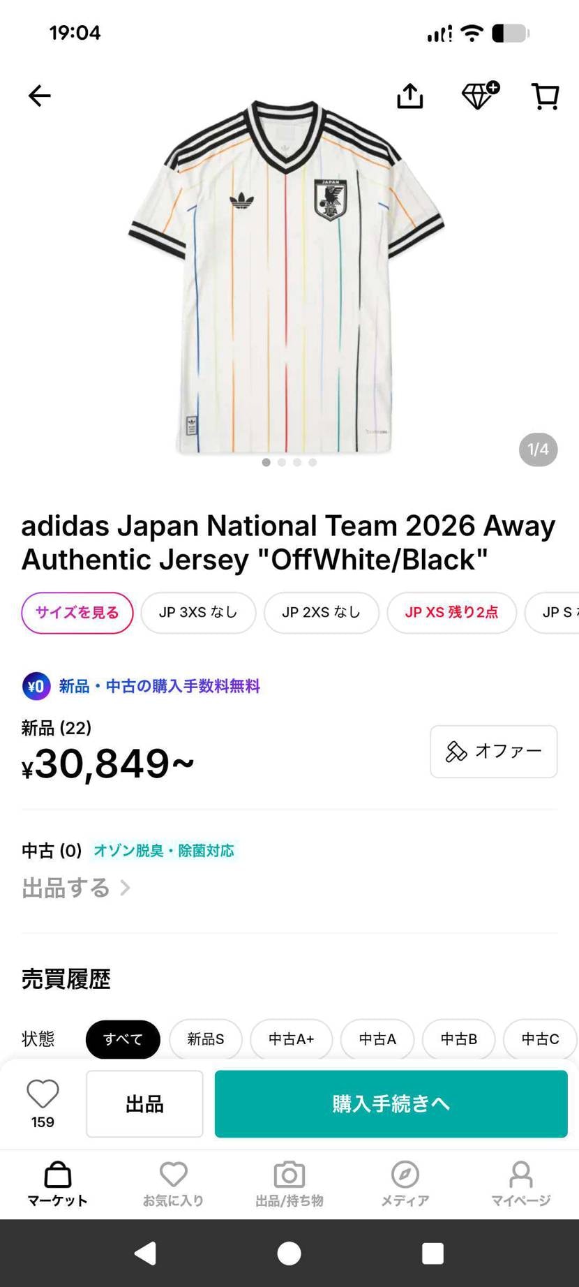 日本代表のユニがスニダンで売れてるけど、なぜオーセンティックじゃなくてレプリカを