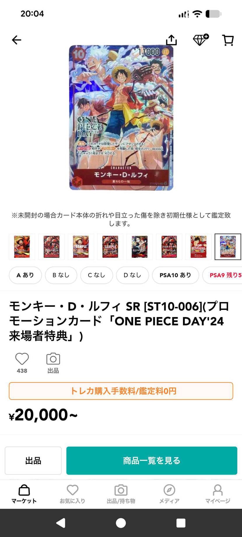 終わりの始まり…