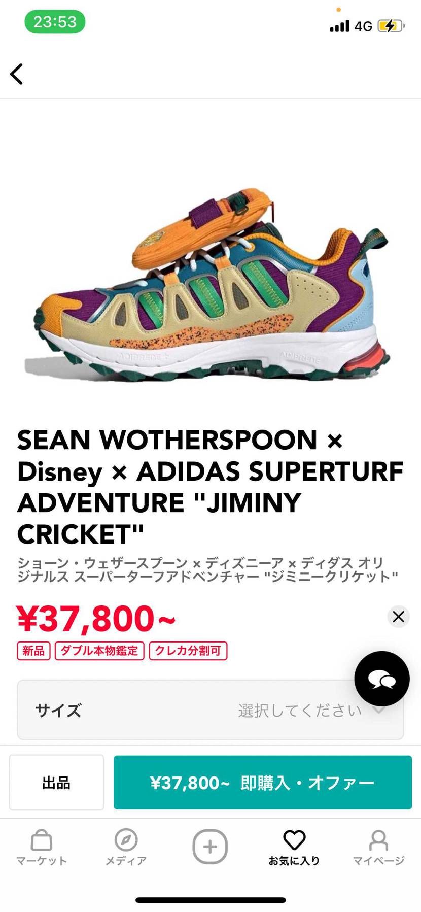 プレ値着くと思いますか？