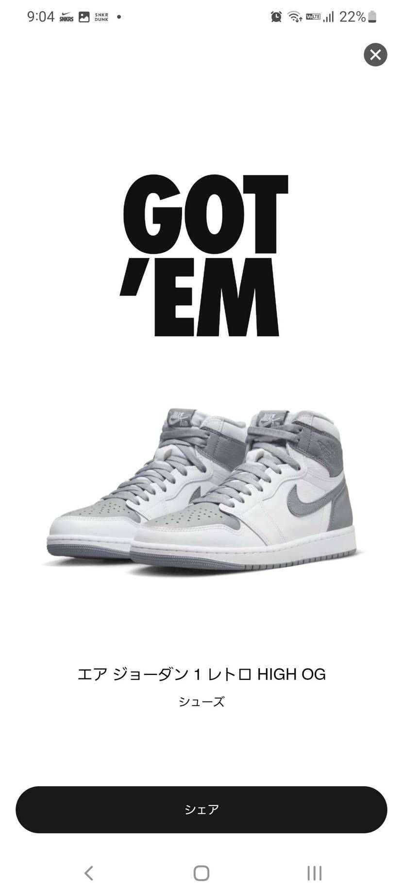 当たり～(*σ>∀<)σ