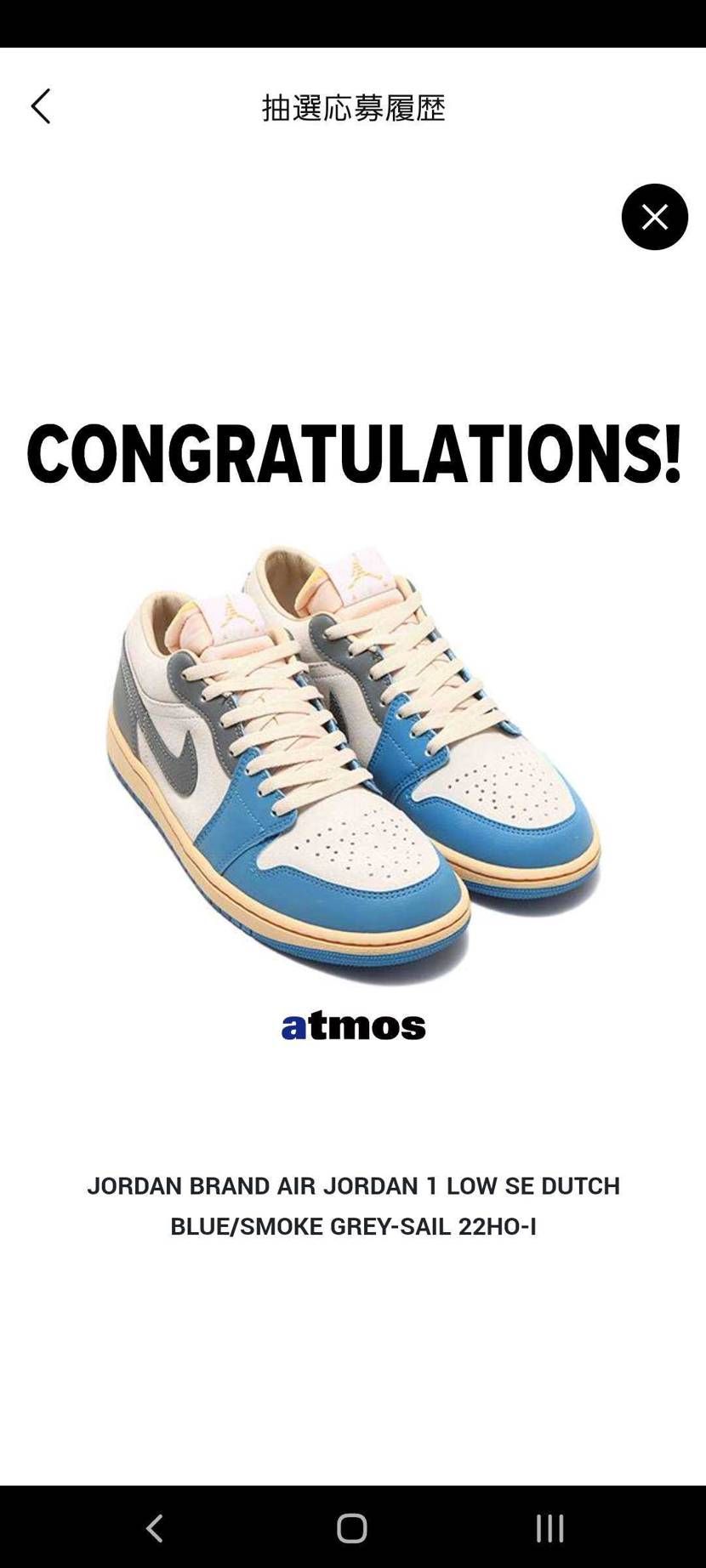 これ、買えてる人多いかな～