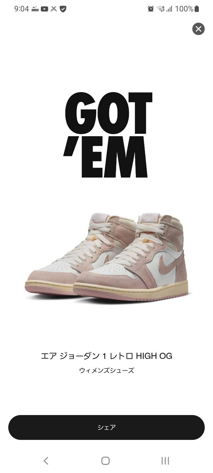 買えた～(((o(*ﾟ∀ﾟ*)o)))