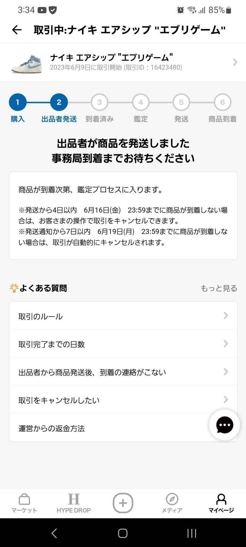 空売り確定かな🤔