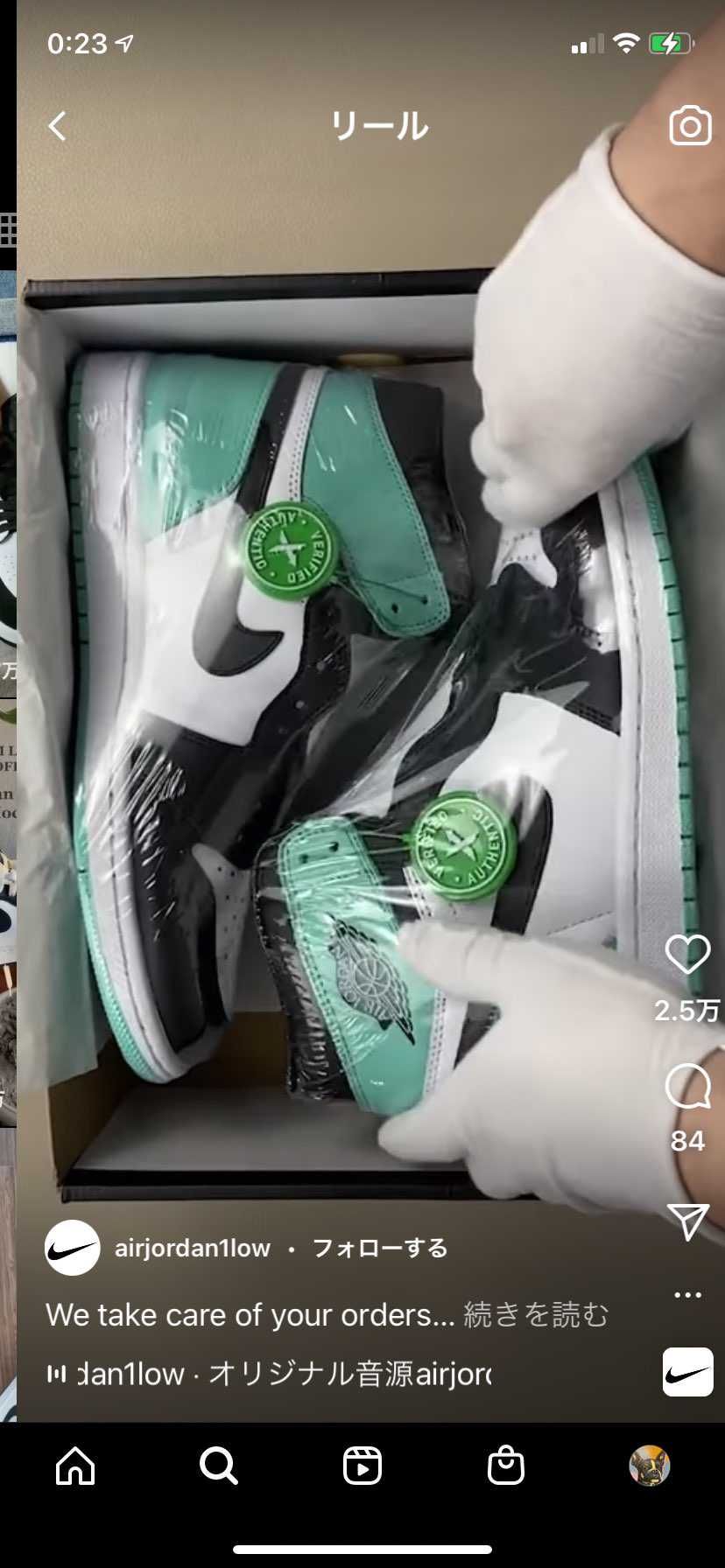 このAJ1はなんて言うやつですか？？
知ってる人教えてくだ