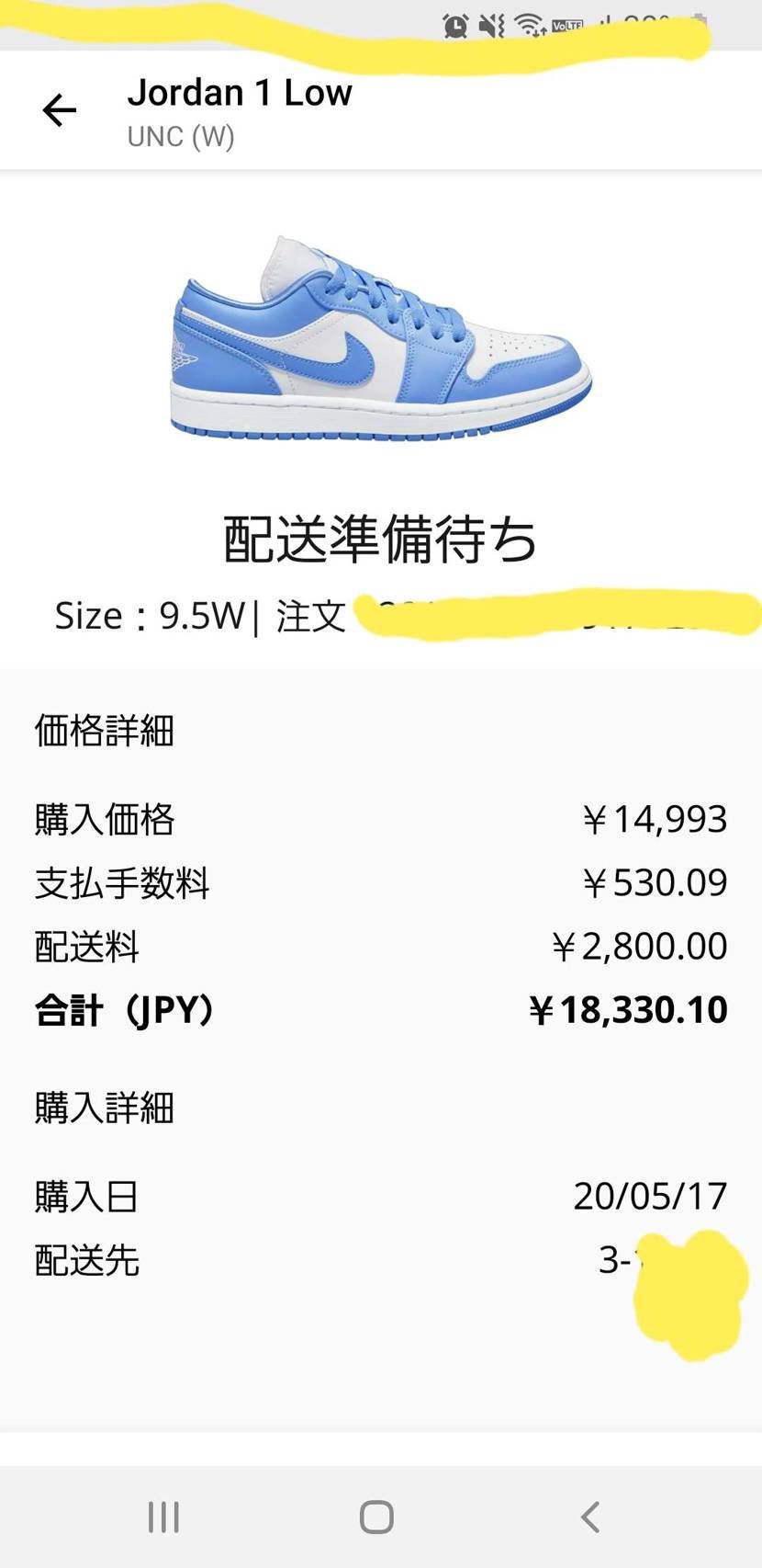 Stockxはじめて使ったのですが
住所部分が 市区町村の後ろの数字分しか
表示