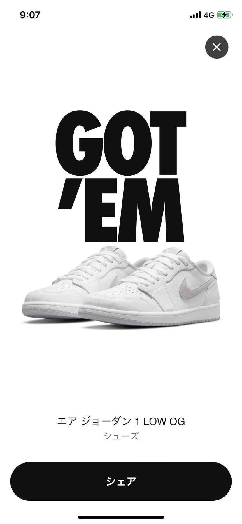 SNKRSで買えてた！嬉しい！！