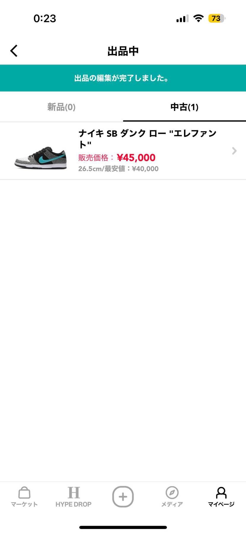 誰か買ってください🙇‍♀️