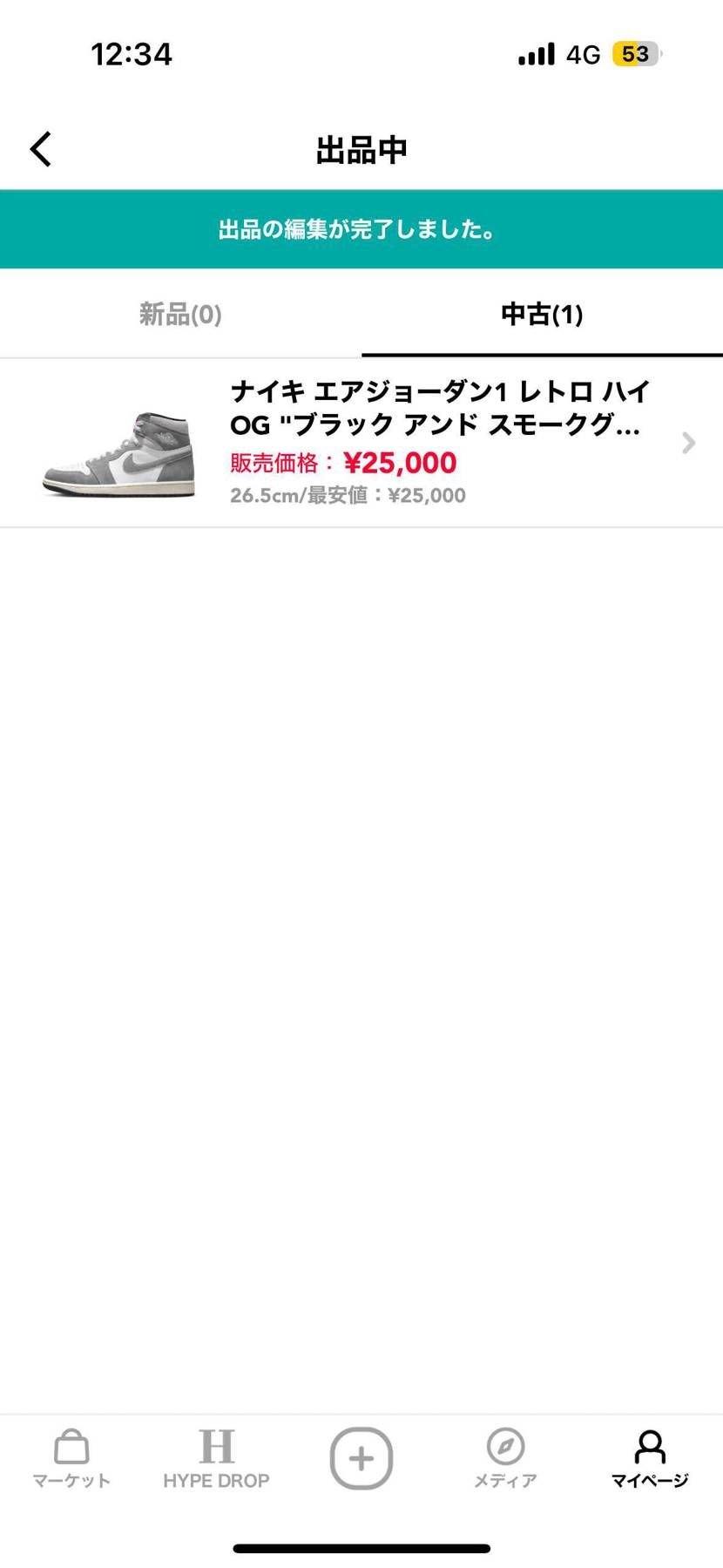 よろしくお願いいたします🙏