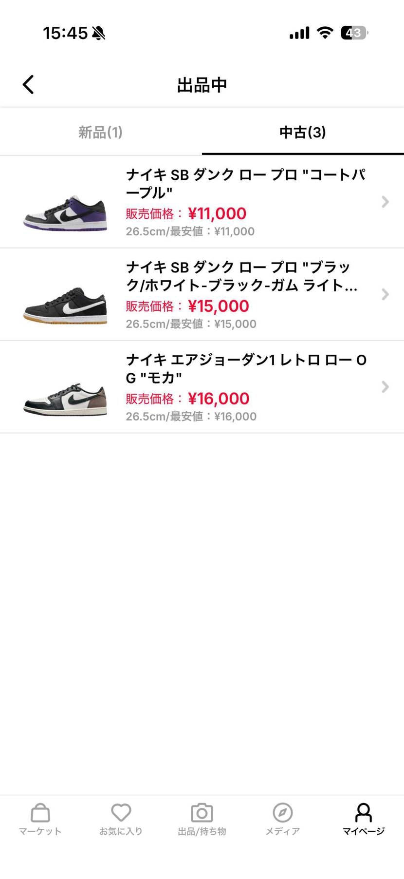 断捨離のために出品しております。
よろしくお願いします。