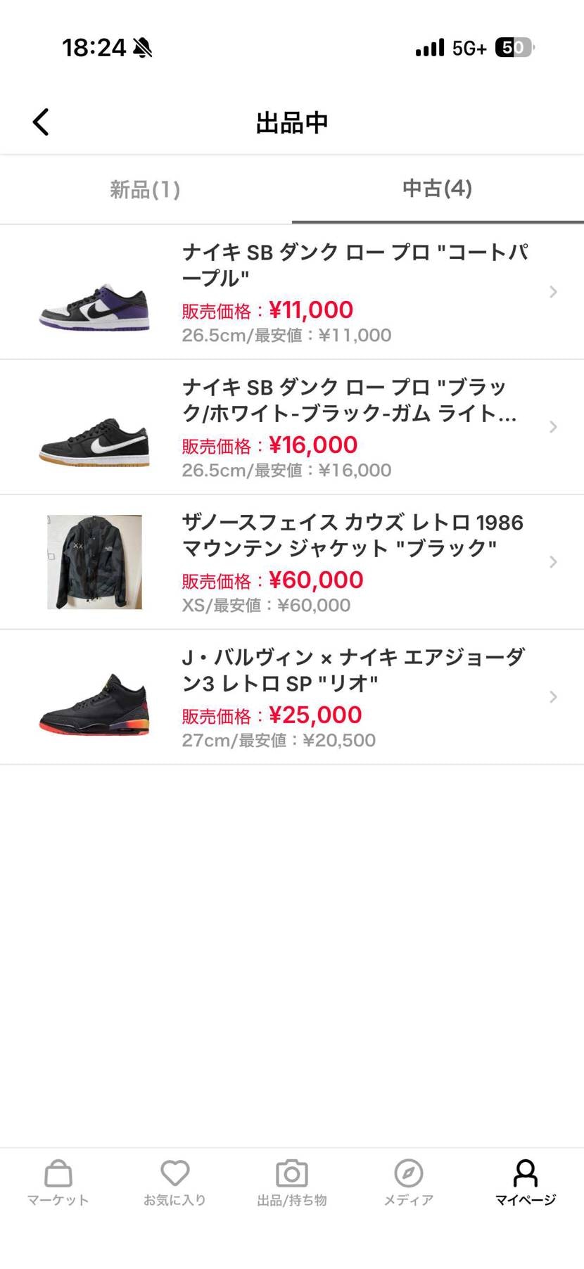 断捨離のため出品中です。
よろしくお願いします。